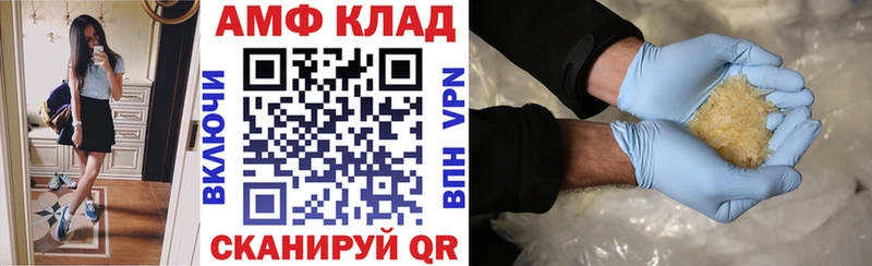 АМФЕТАМИН VHQ  Купить закладки  Яблоновский 