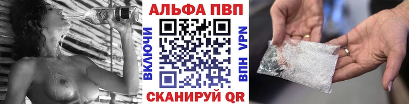 Альфа ПВП СК  Купить где  Яблоновский 