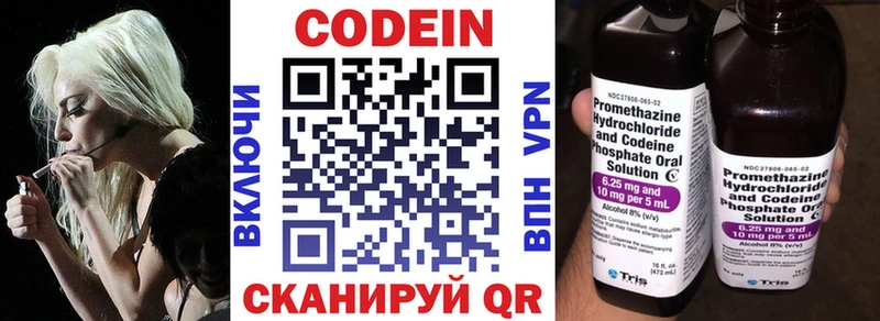 Codein напиток Lean (лин)  Купить закладки  Яблоновский 