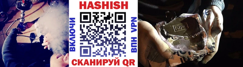ГАШИШ хэш  Купить закладки  Яблоновский 