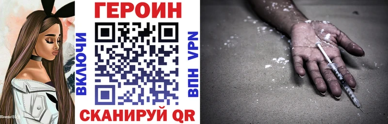 Купить закладки  Яблоновский  Героин Heroin 