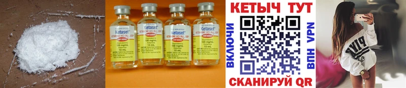 КЕТАМИН ketamine  Купить  Яблоновский 