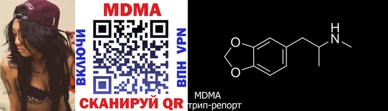 МДМА молли  Купить  Яблоновский 