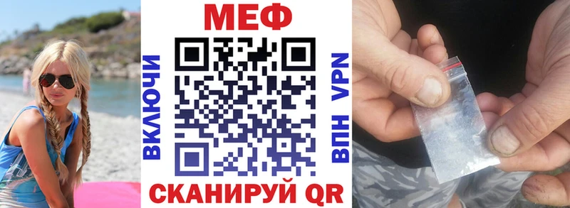Меф мяу мяу  Купить закладки  Яблоновский 