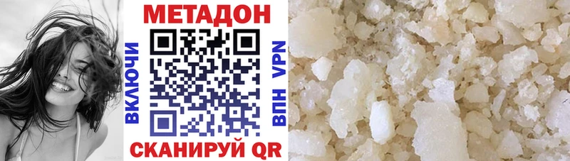 Купить закладки  Яблоновский  МЕТАДОН methadone 