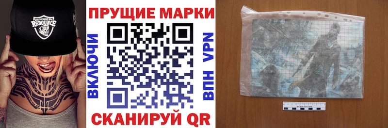 Наркотические марки 1,8мг  Купить где  Яблоновский 
