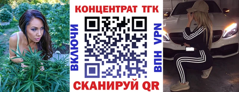 ТГК жижа  Купить закладки  Яблоновский 